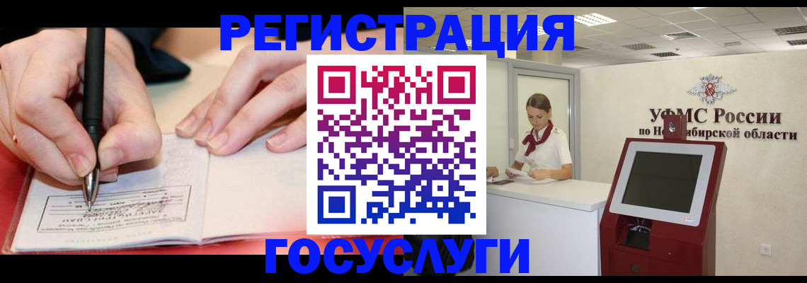где прописаться в Большом Камне