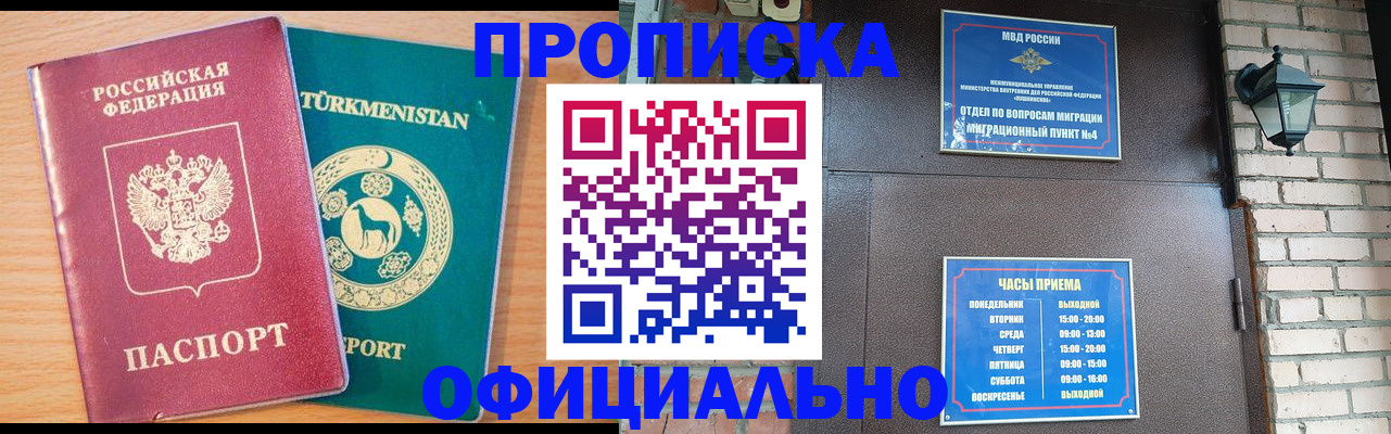 прописка от собственника в Большом Камне